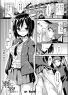 雨に宿りて試し読み1ページ