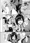 雨に宿りて試し読み2ページ