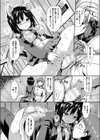 雨に宿りて試し読み6ページ
