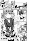 かわいいは性戯試し読み1ページ