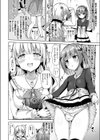 かわいいは性戯試し読み2ページ