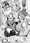 かわいいは性戯試し読み3ページ