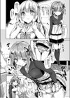かわいいは性戯試し読み4ページ