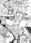 かわいいは性戯試し読み7ページ