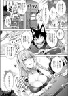 ソーサラーと呪いの杖試し読み2ページ