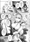 ソーサラーと呪いの杖試し読み3ページ