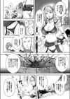 ソーサラーと呪いの杖試し読み4ページ