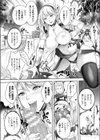 ソーサラーと呪いの杖試し読み6ページ
