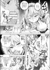 ソーサラーと呪いの杖試し読み7ページ