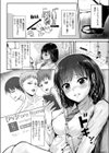 結希ちゃんと3人の使い魔（イケメン）（単話）試し読み2ページ