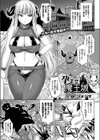 孕ませ魔王城試し読み1ページ