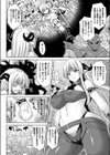 孕ませ魔王城試し読み2ページ