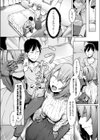 Love s‘T’ickness girl試し読み4ページ