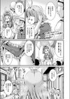 キグルミメモリー試し読み1ページ
