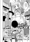 キグルミメモリー試し読み2ページ