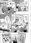 キグルミメモリー試し読み3ページ