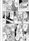 キグルミメモリー試し読み4ページ