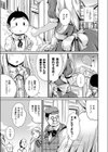 キグルミメモリー試し読み5ページ