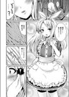 キグルミメモリー試し読み6ページ
