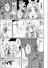 キグルミメモリー試し読み7ページ