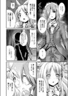キグルミメモリー試し読み8ページ