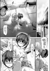 少女イノセント試し読み6ページ