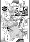 凹凸カ・ン・ケ・イ試し読み1ページ