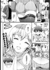 凹凸カ・ン・ケ・イ試し読み2ページ