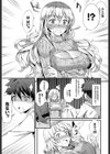 凹凸カ・ン・ケ・イ試し読み5ページ