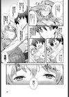 凹凸カ・ン・ケ・イ試し読み7ページ
