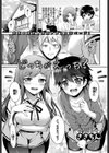 どっちがえっち？試し読み1ページ