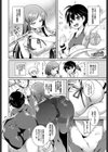 どっちがえっち？試し読み2ページ