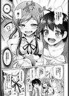 どっちがえっち？試し読み3ページ