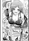 どっちがえっち？試し読み4ページ