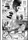 どっちがえっち？試し読み8ページ