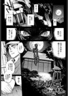 妖のおもてなし試し読み1ページ