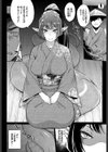 妖のおもてなし試し読み2ページ