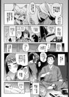 妖のおもてなし試し読み4ページ