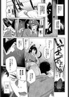 妖のおもてなし試し読み5ページ