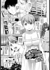 SKY high LOVE You試し読み1ページ