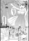 SKY high LOVE You試し読み3ページ