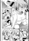SKY high LOVE You試し読み6ページ