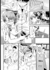 SKY high LOVE You試し読み8ページ