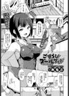 ごほうびプールサイド試し読み1ページ