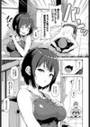 ごほうびプールサイド試し読み3ページ
