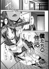 僕たちの性活試し読み1ページ
