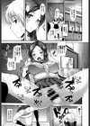 僕たちの性活試し読み7ページ