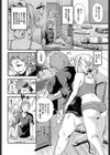 姉の言うコト試し読み2ページ
