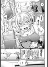 姉の言うコト試し読み3ページ