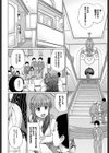 1年越しのドッキドキ試し読み6ページ